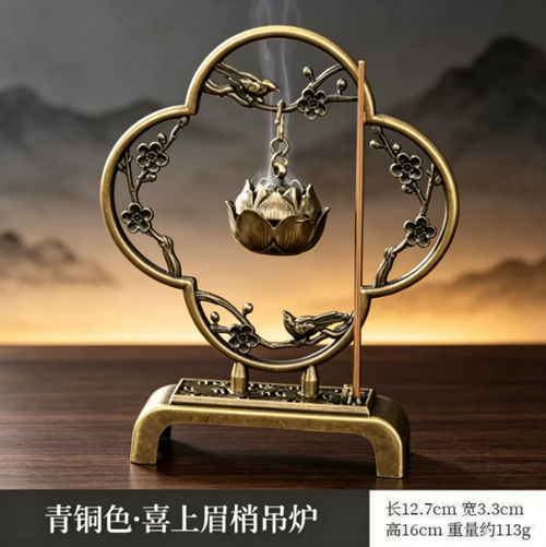 喜上眉梢摆件莲花吊炉香炉